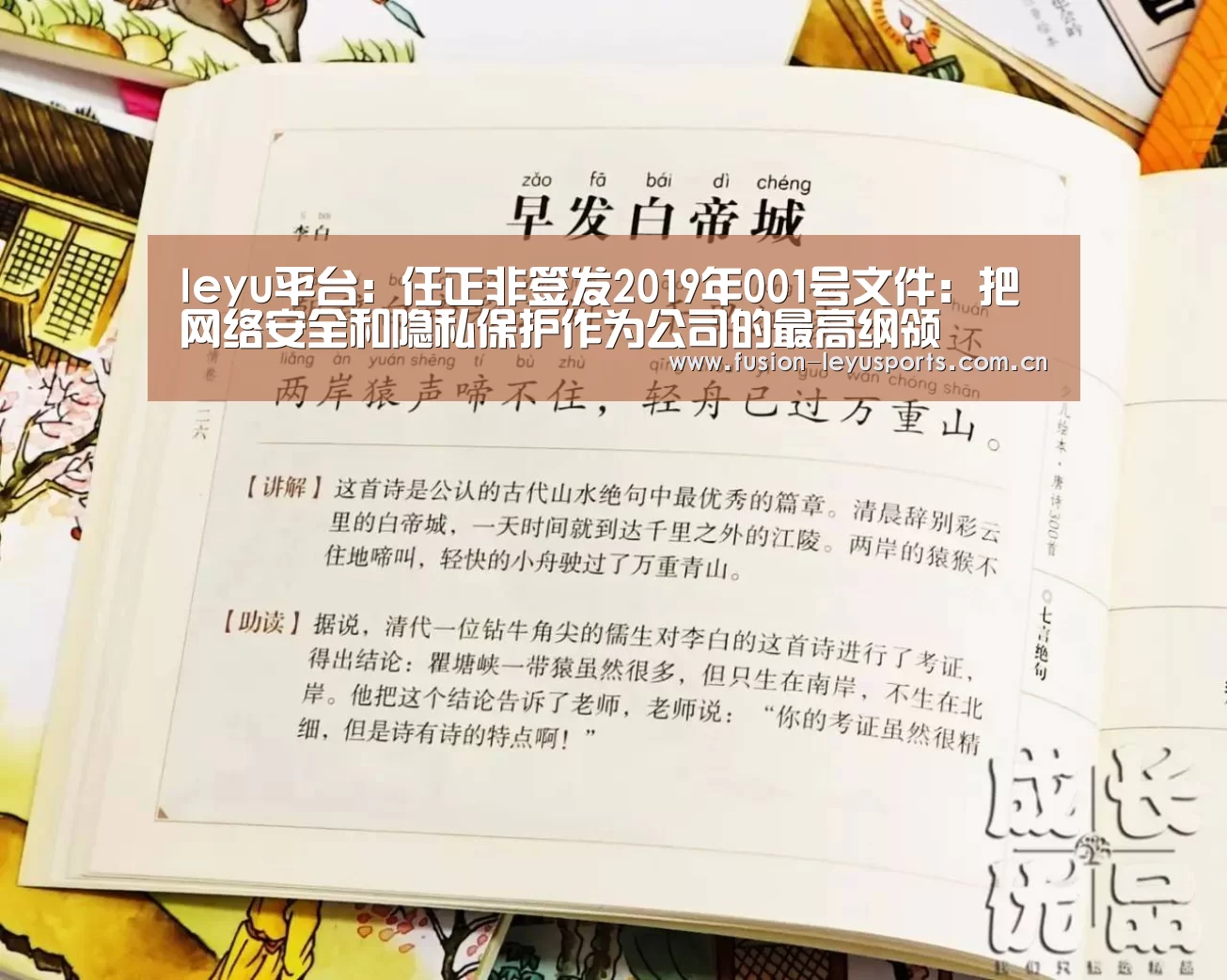 leyu平台:任正非签发2019年001号文件:把网络安全和隐私保护作为公司的最高纲领(图2) leyu平台