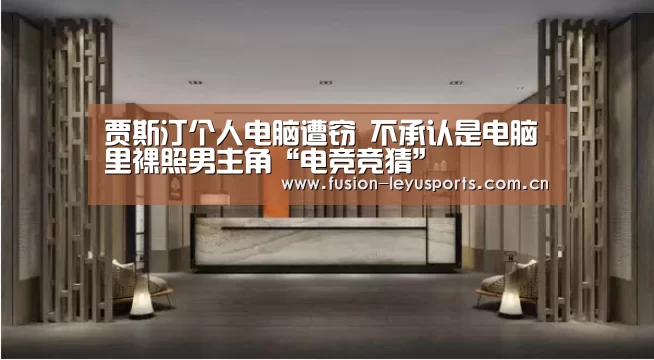 leyu官网