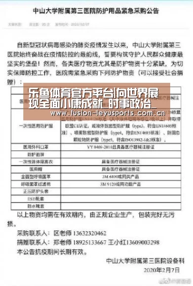 乐鱼体育官方平台|向世界展现全面小康成就_时事政治_中公教育网(图1) leyu官网